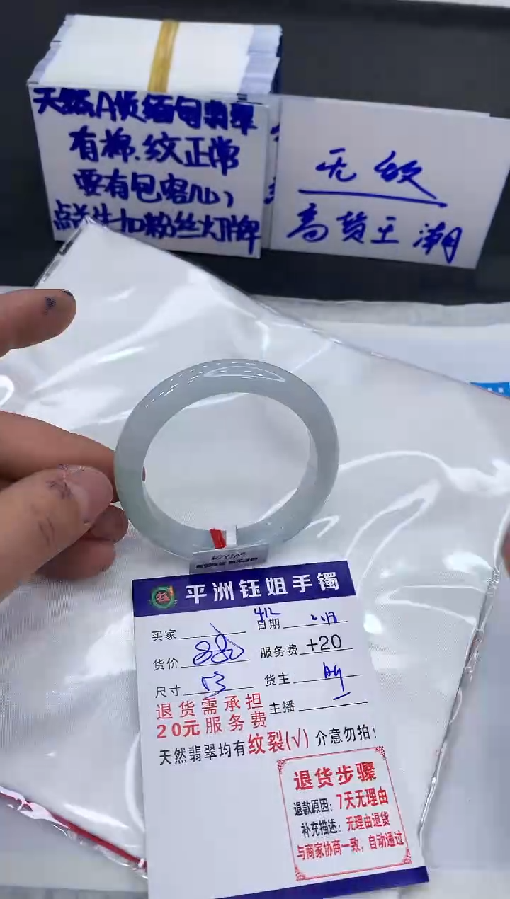 【闪购商品】翡翠手镯未镶嵌1111111111