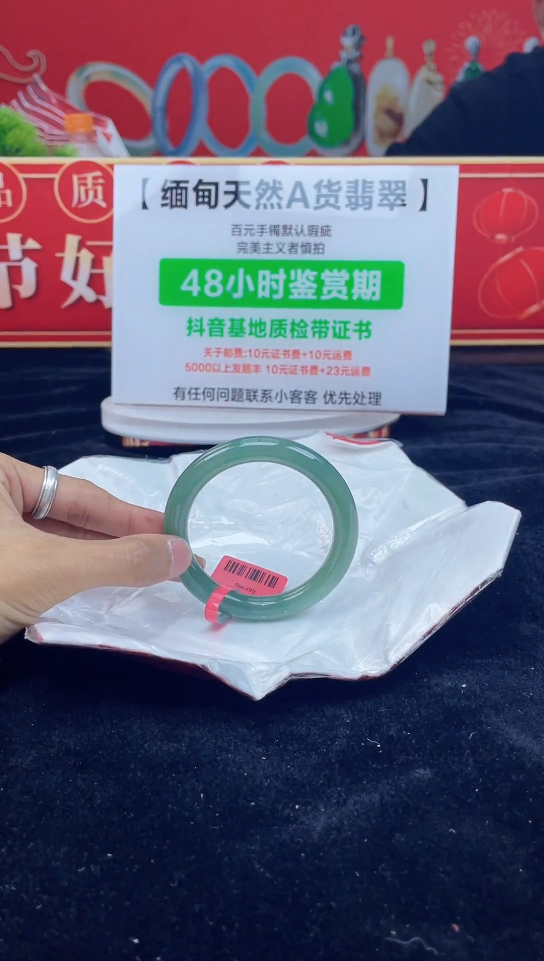 【闪购商品】翡翠手镯未镶嵌12手镯