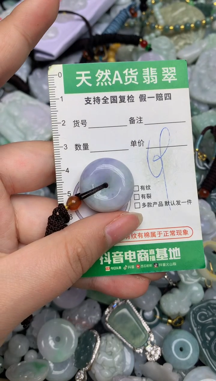 【闪购商品】翡翠颈饰未镶嵌天然缅甸A货翡翠吊坠