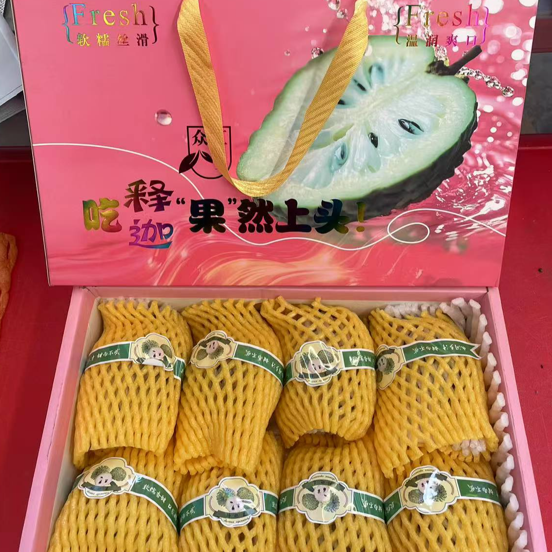 好吃的释迦果礼盒一箱8枚装 （带箱4斤以上/箱）