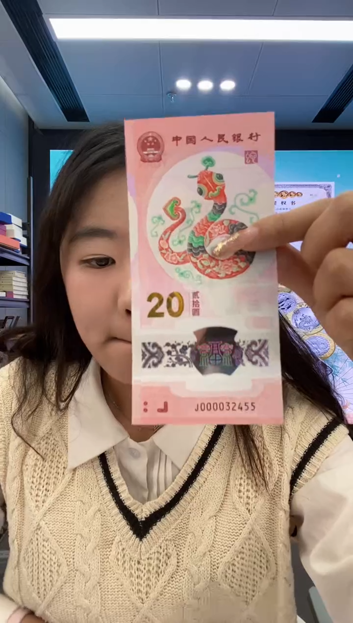 【闪购商品】塑料蛇钞大司令一张尾455