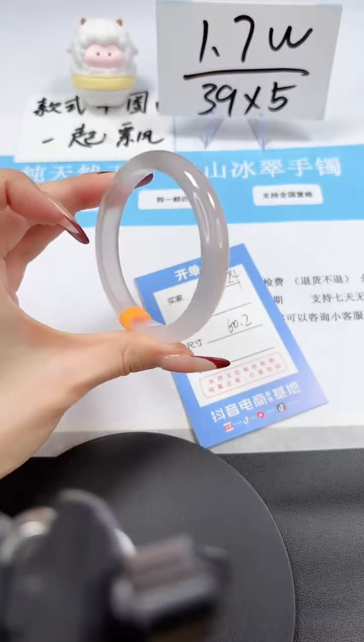 【闪购商品】石英质玉手镯未镶嵌A124-60.2