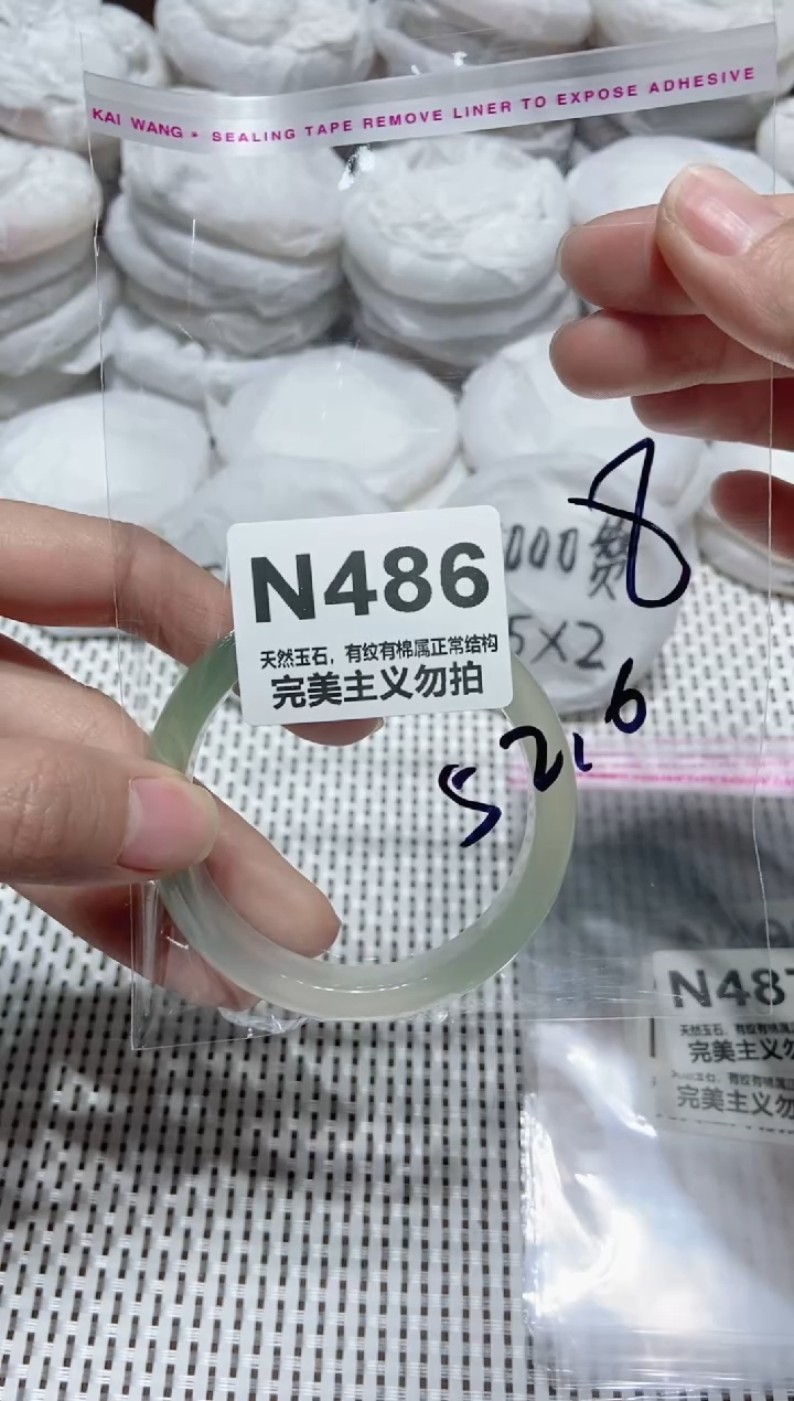 手镯玛瑙/玉髓未镶嵌52.6