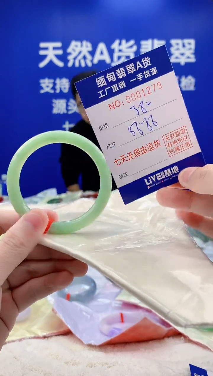 未镶嵌手镯翡翠79