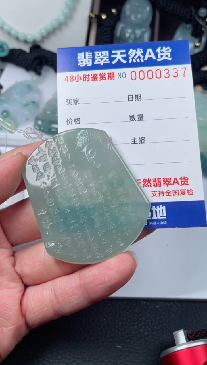 【闪购商品】翡翠颈饰未镶嵌         