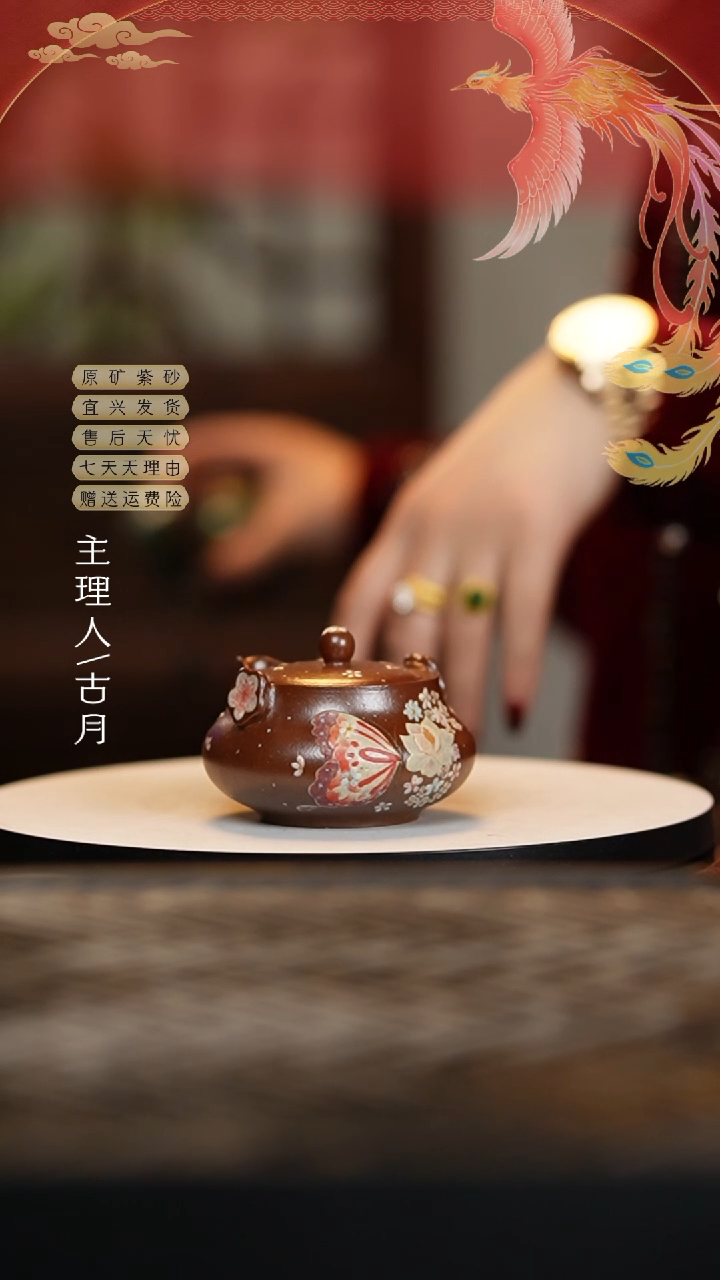 【闪购商品】YW942红木柴烧“花想蝶”手抓壶