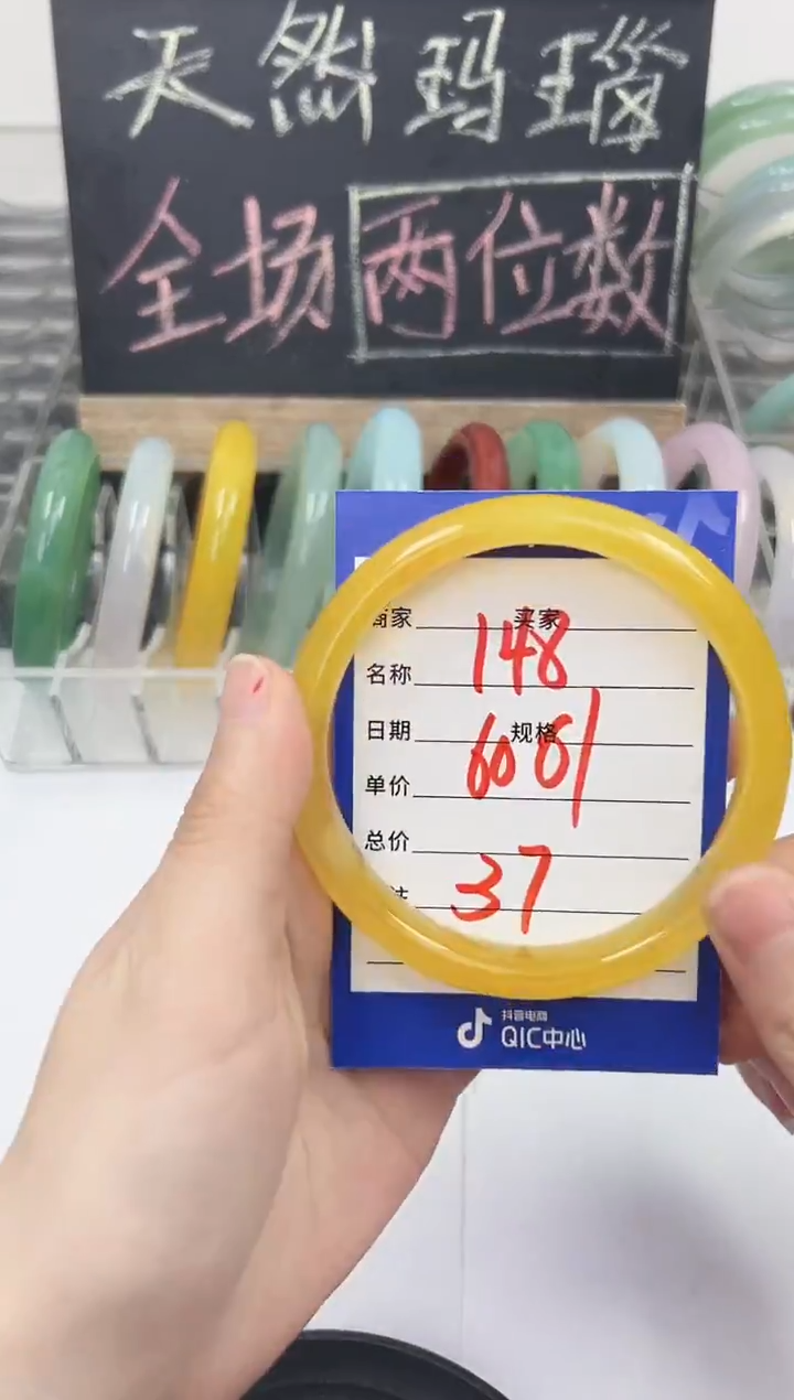 手镯玛瑙/玉髓未镶嵌148    60-61