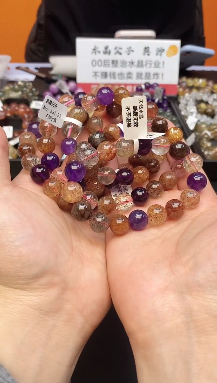 【闪购商品】水晶手链未镶嵌A7 满矿超七 12mm 多样性发其一