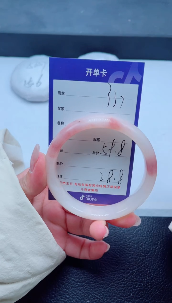 未镶嵌手镯石英质玉337-59