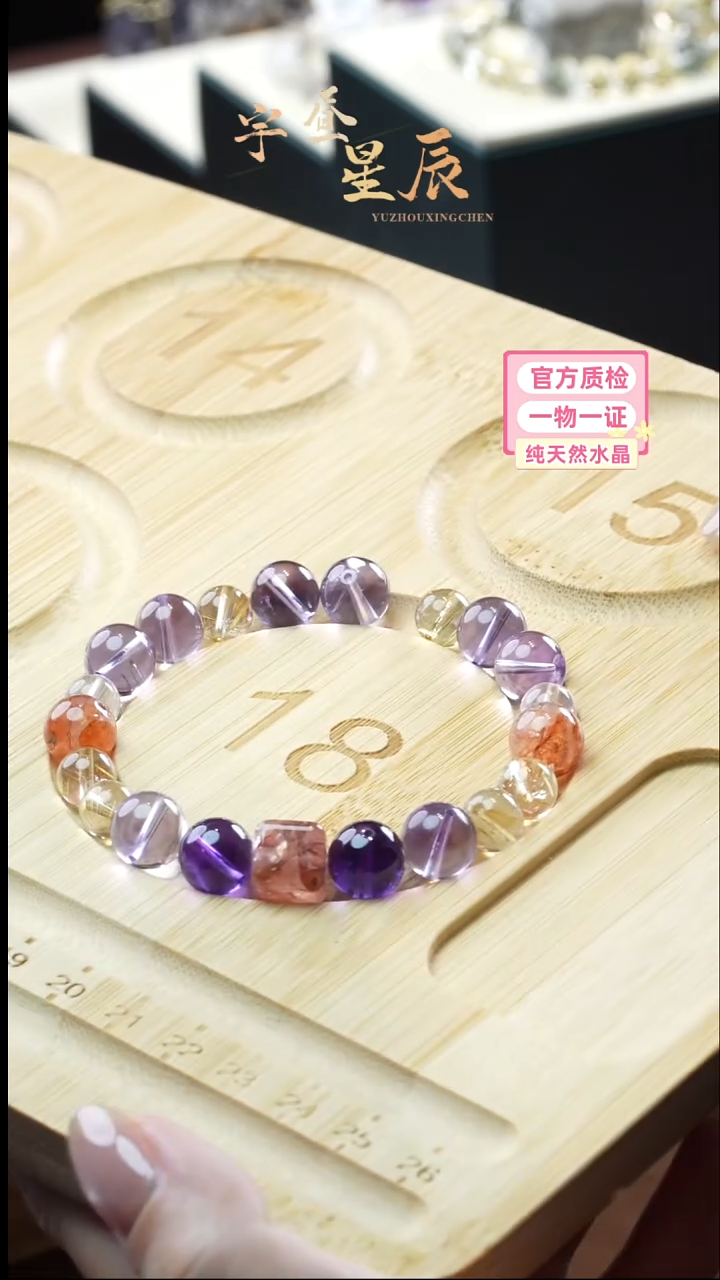 【闪购商品】水晶手串未镶嵌紫水晶金发晶定制手串