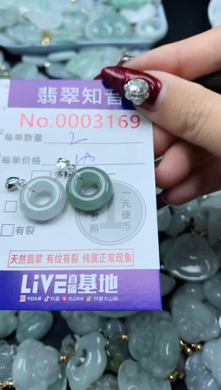 吊坠(不含链)未镶嵌翡翠3169