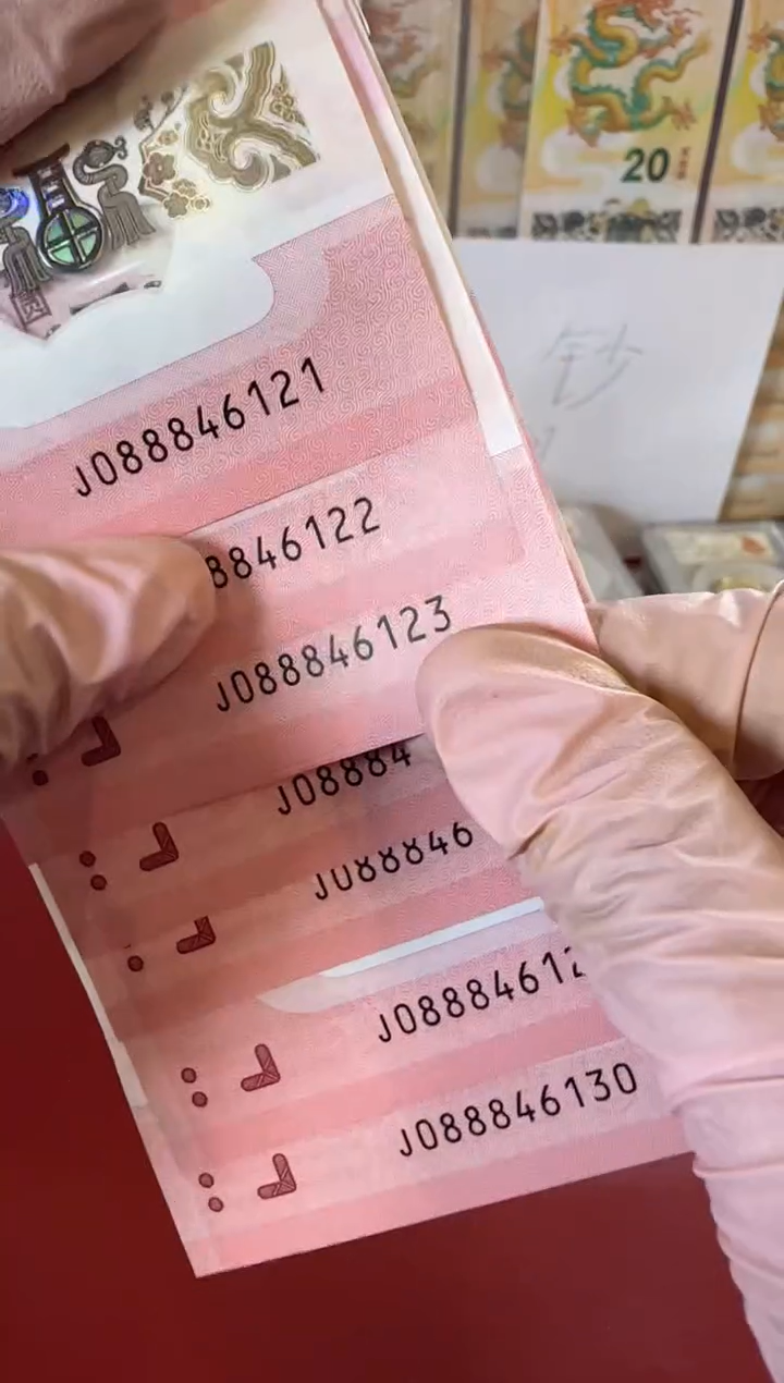 【闪购商品】塑料25蛇钞08846121-30标十裸