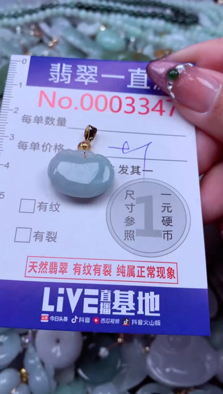 吊坠(不含链)未镶嵌翡翠3348