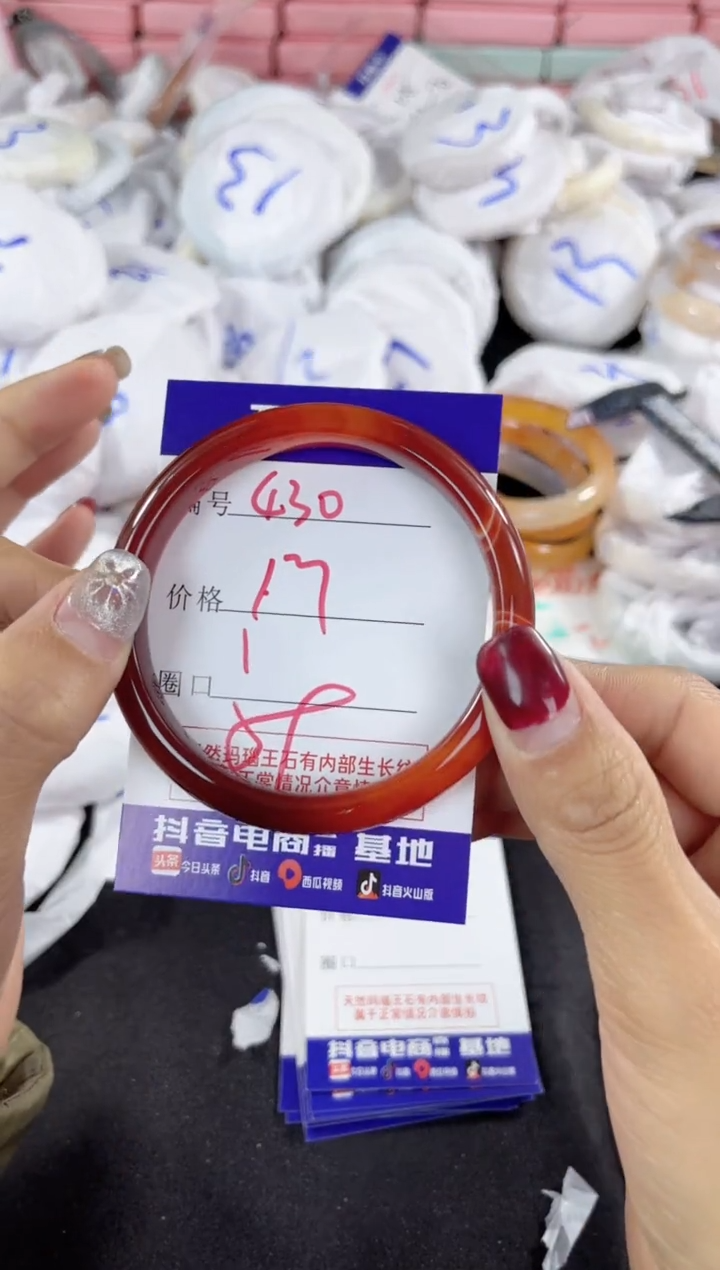【闪购商品】玛瑙/玉髓手镯未镶嵌430