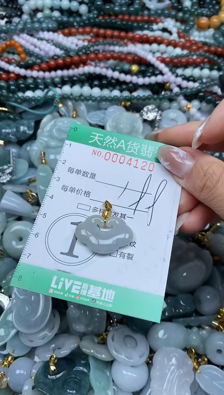 颈饰未镶嵌翡翠翡翠