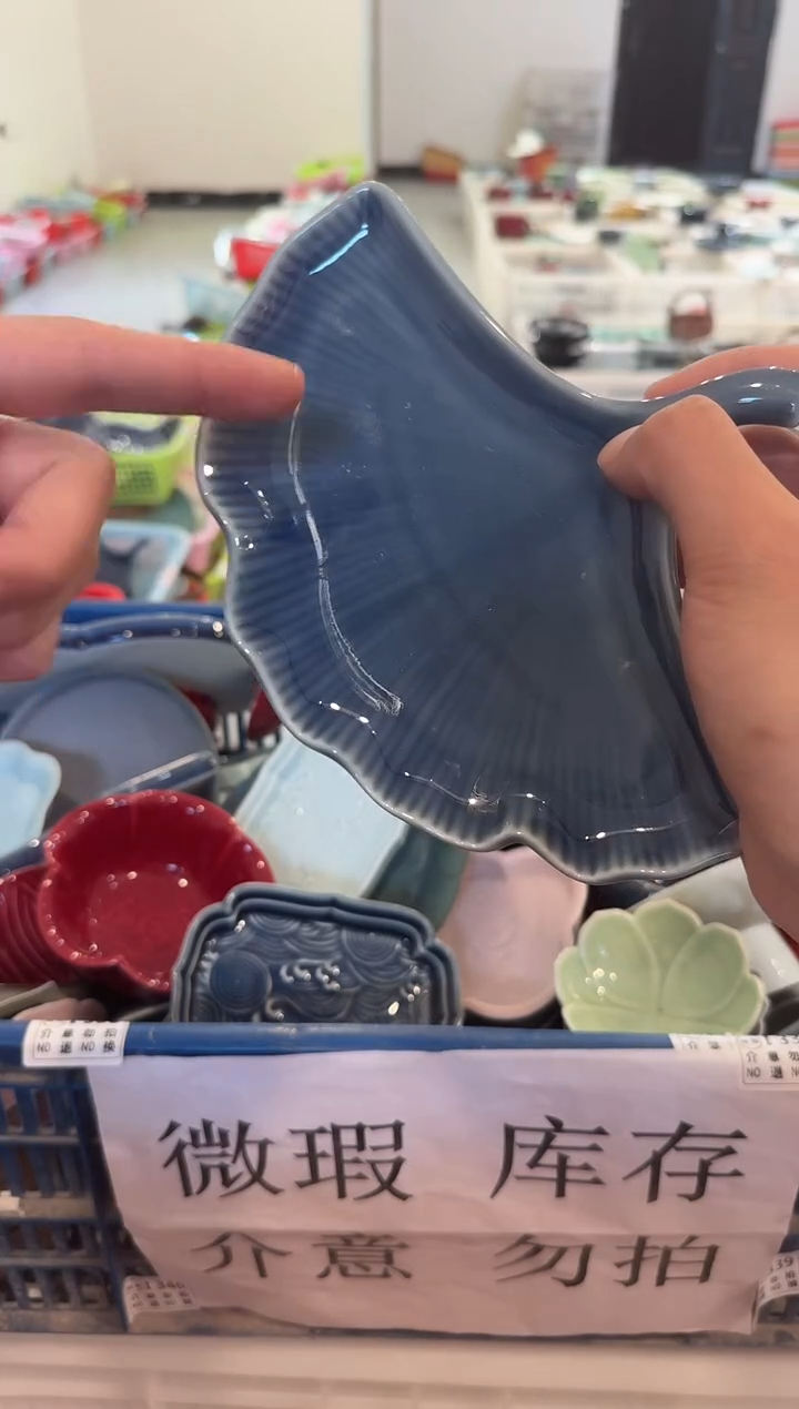 微瑕商品，介意勿拍②