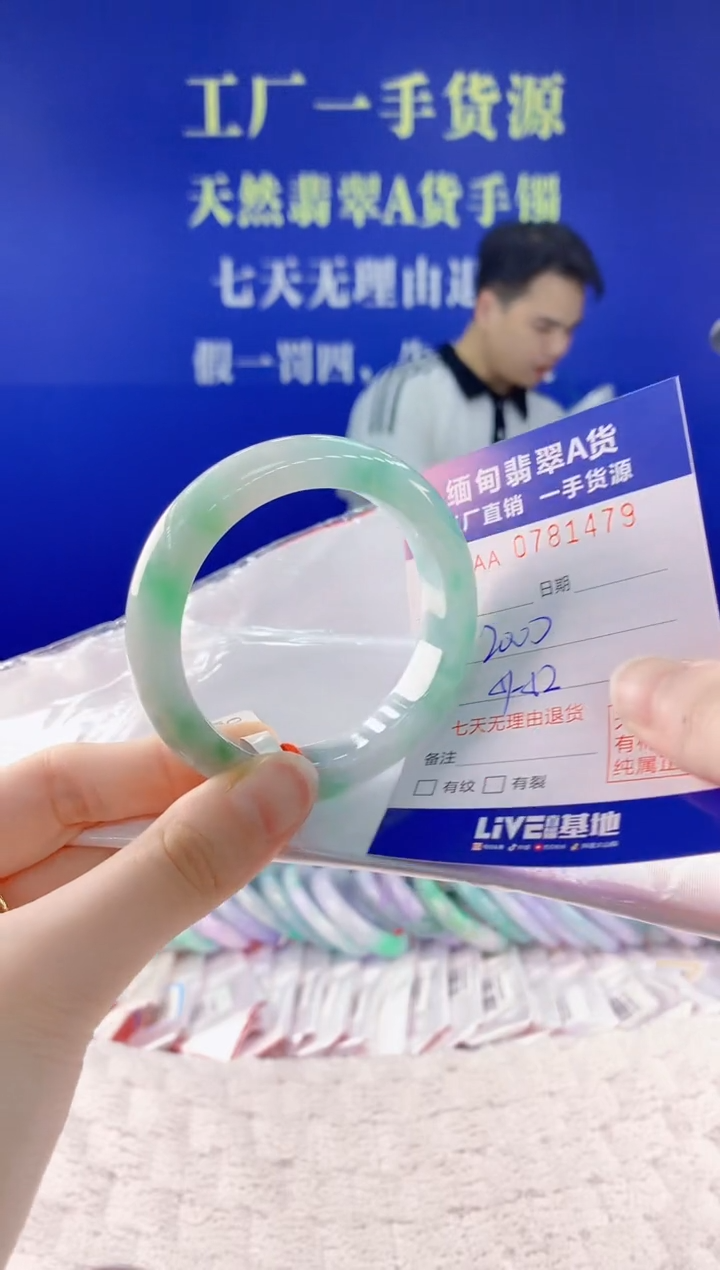 翡翠手镯未镶嵌79天然翡翠A货