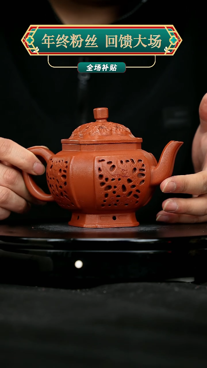 【闪购商品】宜兴原矿高端紫砂121