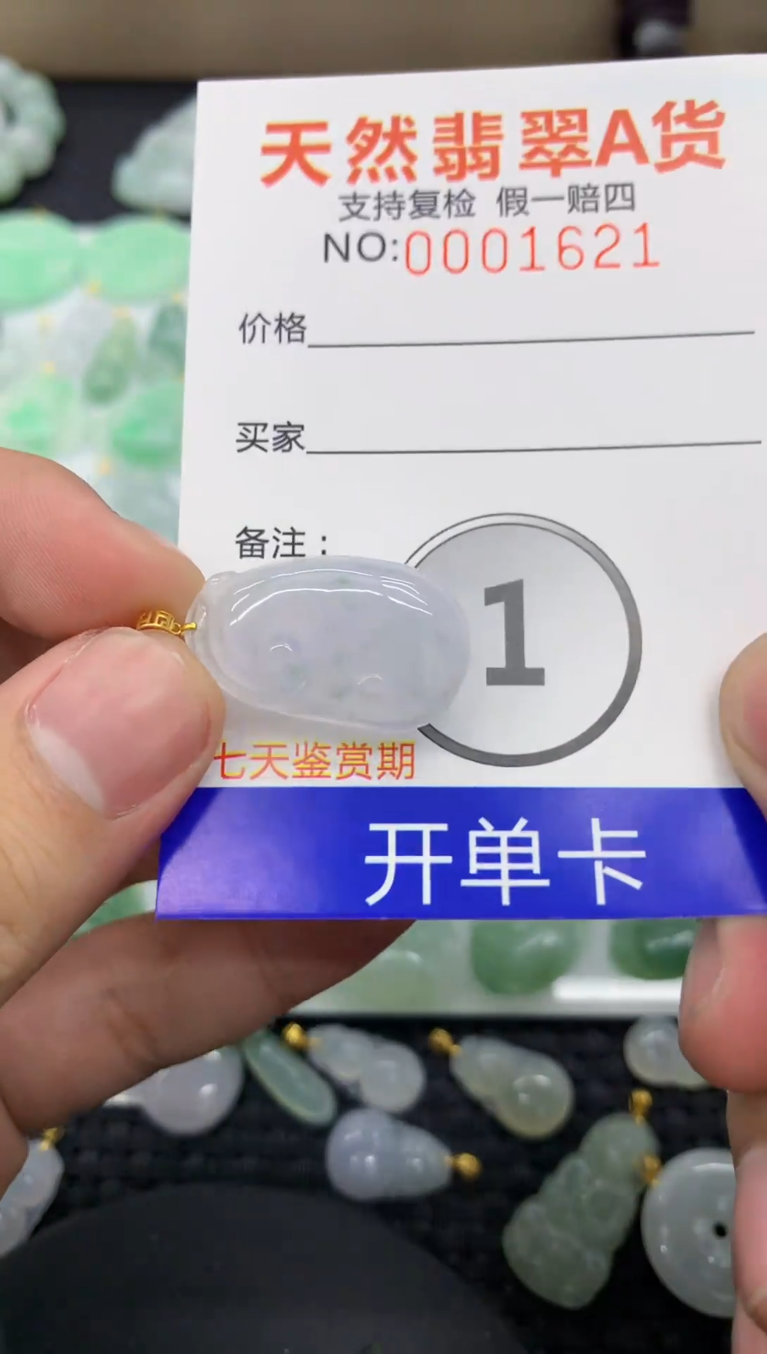 【闪购商品】翡翠颈饰18K金镶嵌11111111111