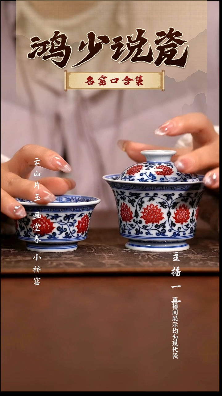 瓷永明尚玩缠枝马蹄盖碗+杯