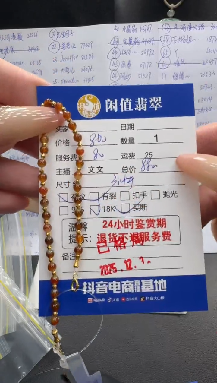 18K金镶嵌挂件翡翠翡翠珠串