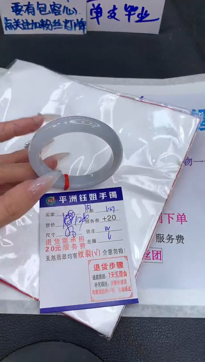 【闪购商品】翡翠手镯未镶嵌11111111