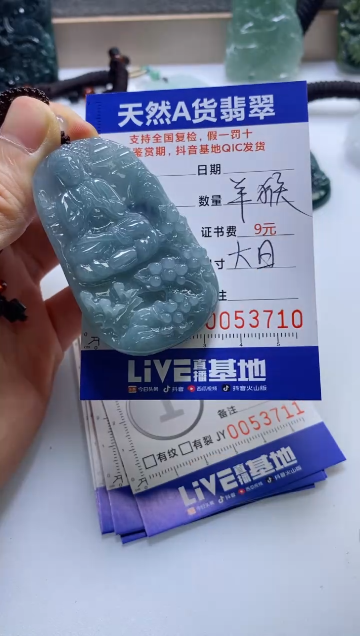 【闪购商品】翡翠挂件未镶嵌            