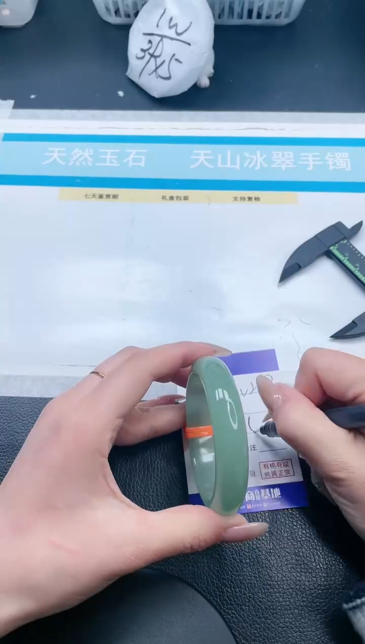 【闪购商品】石英质玉手镯未镶嵌25V218-56