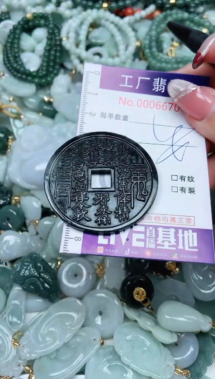 【闪购商品】翡翠吊坠(不含链)未镶嵌翡翠