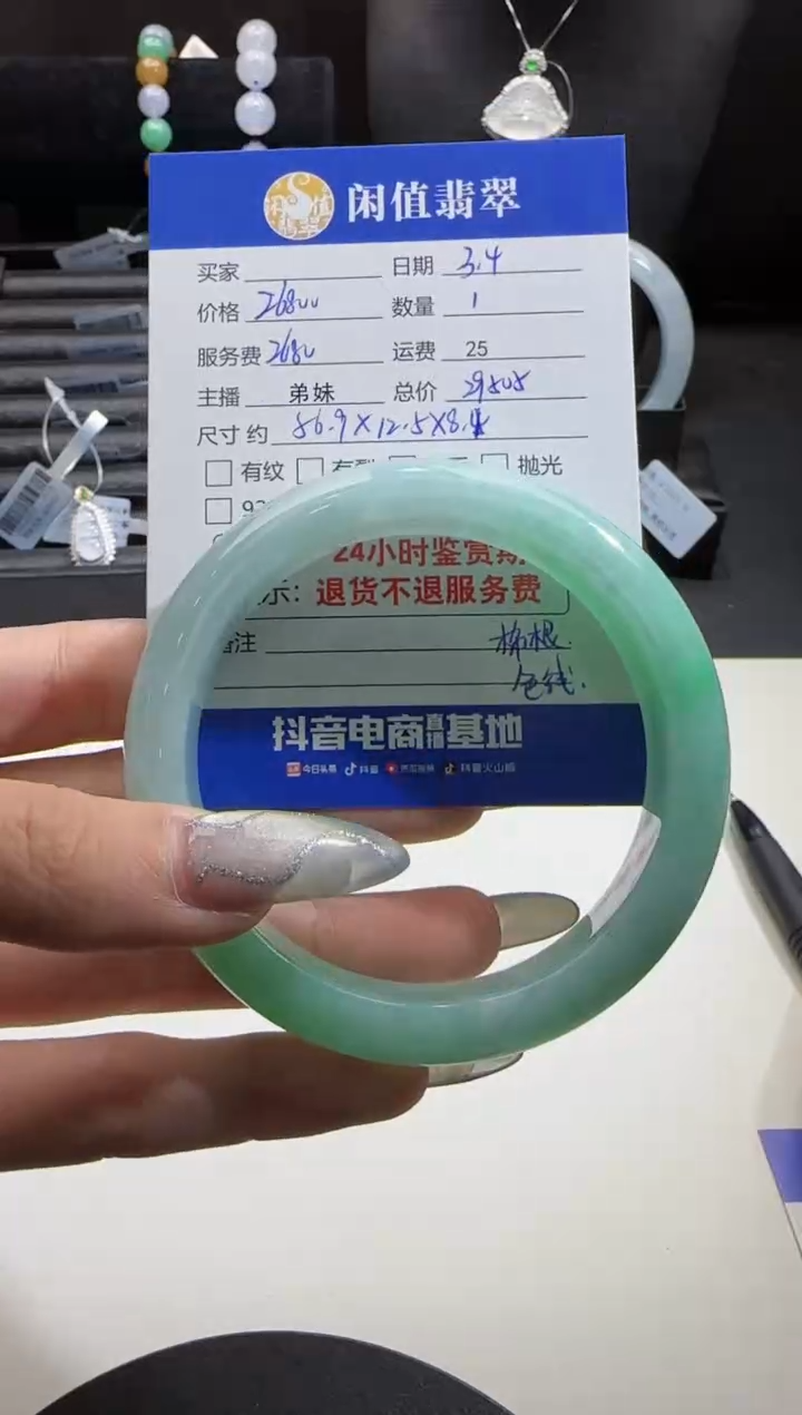 【闪购商品】翡翠手镯未镶嵌翡翠手镯