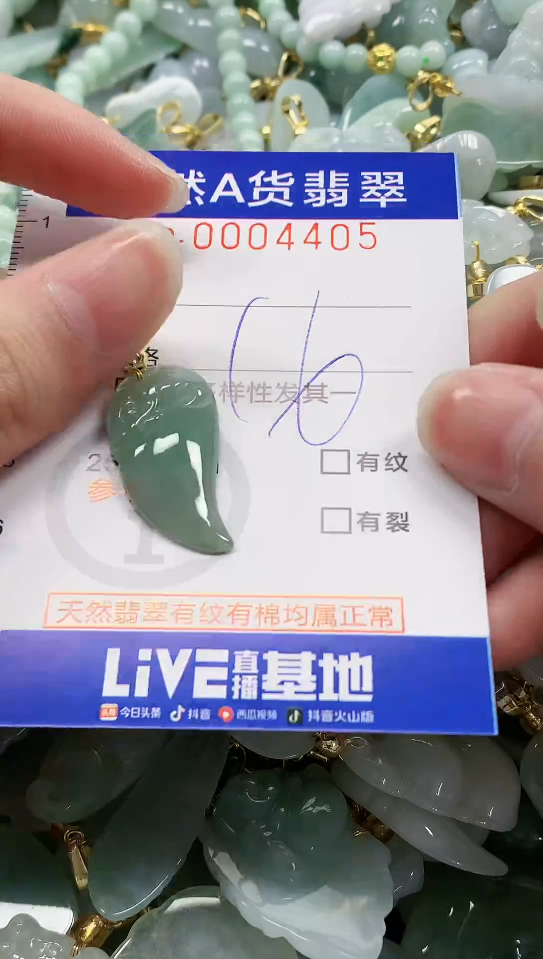 颈饰未镶嵌翡翠 纯天然a货翡翠