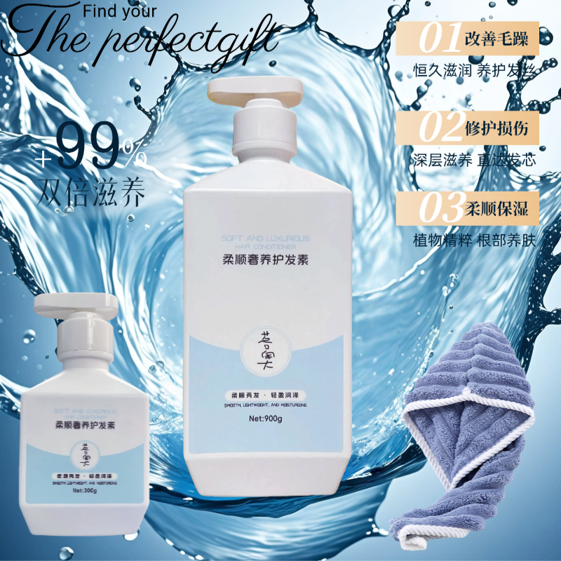 吸水茖奥山茶花保湿护发素速干+300g茖奥山茶花护发素+干发帽套装