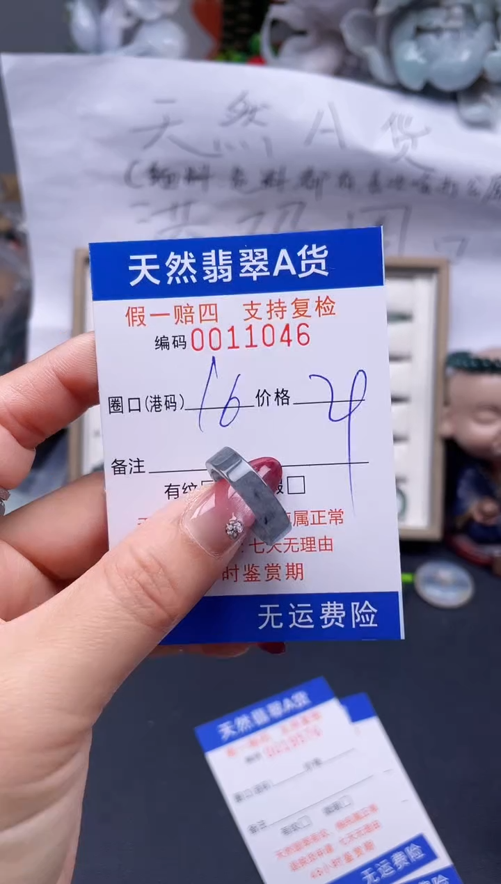 【闪购商品】翡翠戒指未镶嵌16*11046...