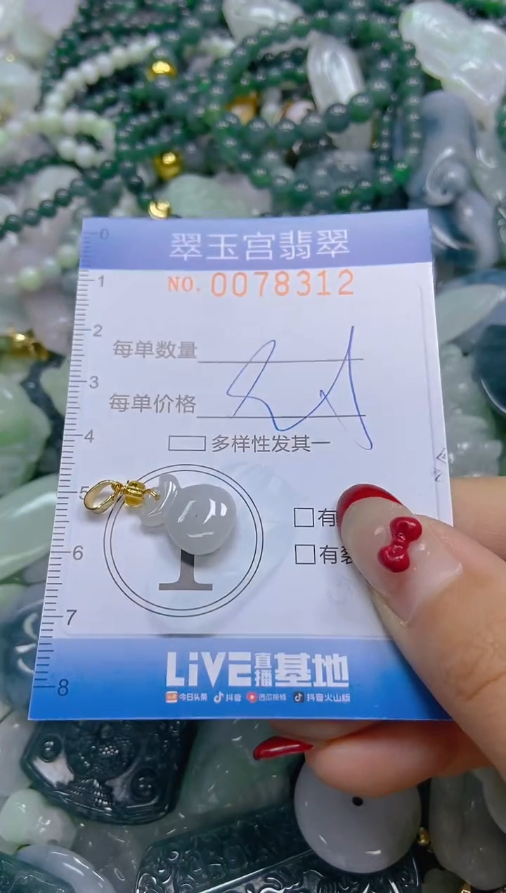 【闪购商品】翡翠颈饰未镶嵌闪购0078312