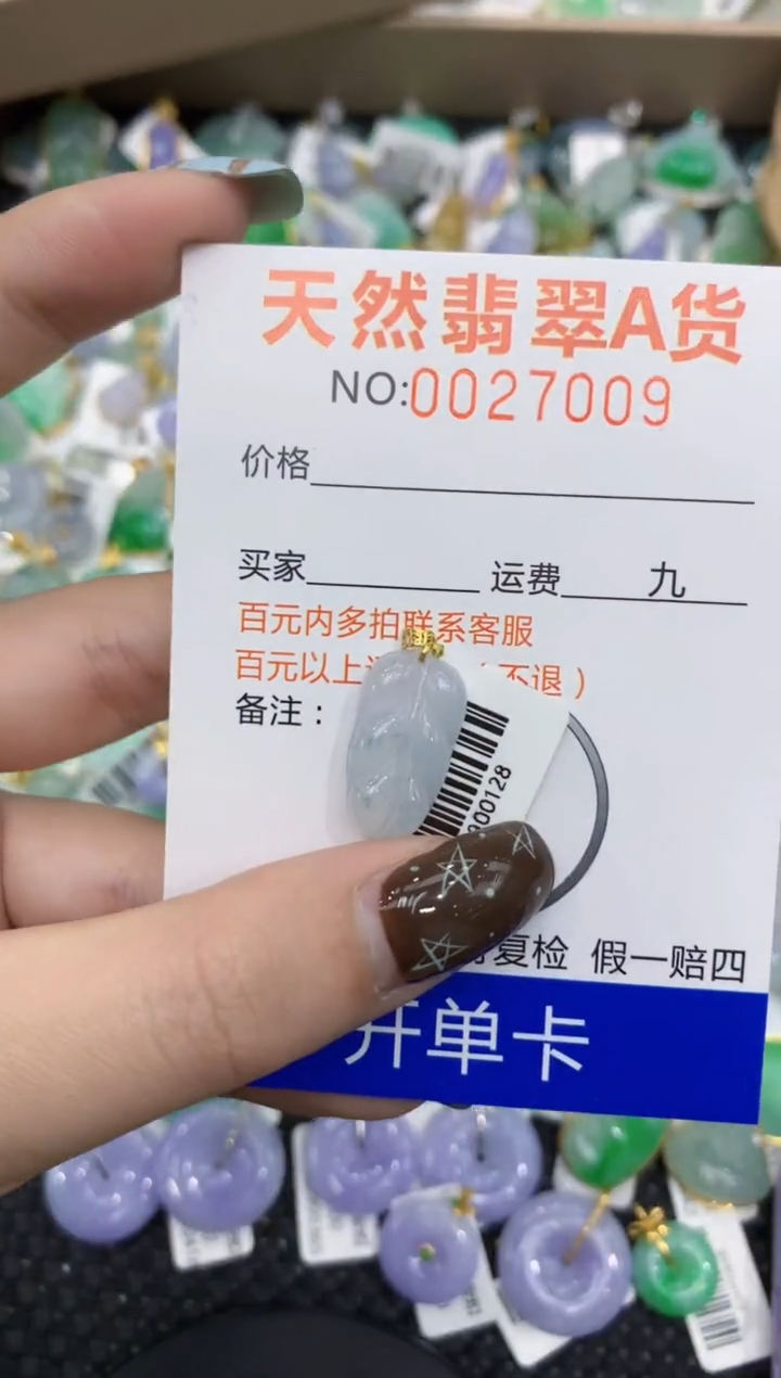 【闪购商品】翡翠颈饰18K金镶嵌11111111111