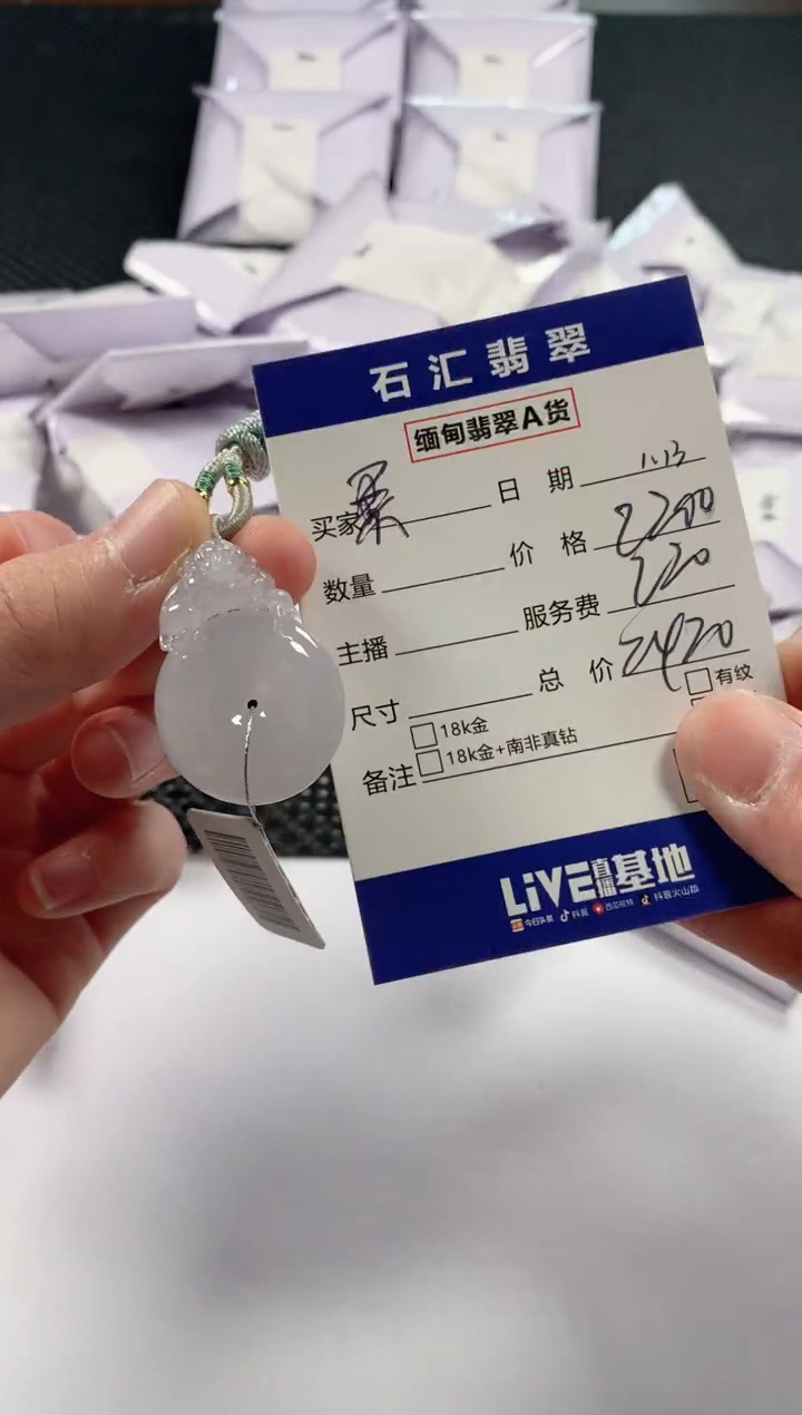 【闪购商品】翡翠颈饰未镶嵌11111111