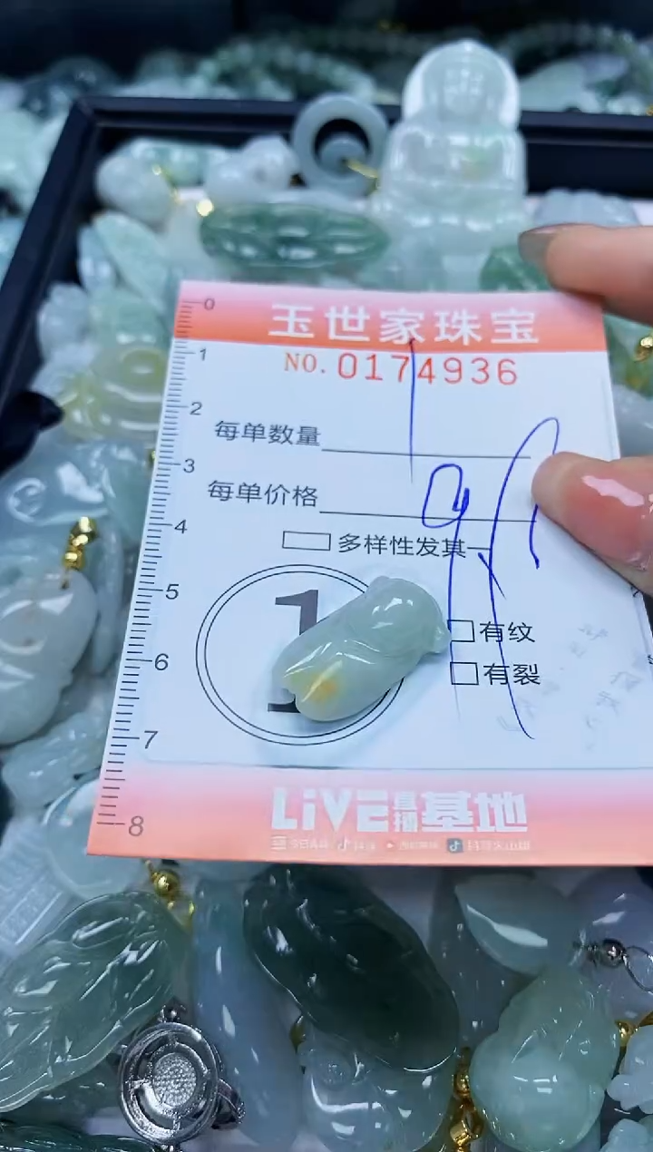 【闪购商品】翡翠颈饰未镶嵌闪购0174936