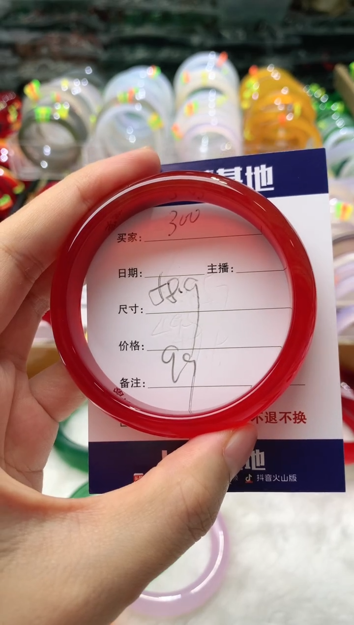 【闪购商品】玛瑙/玉髓手镯未镶嵌300