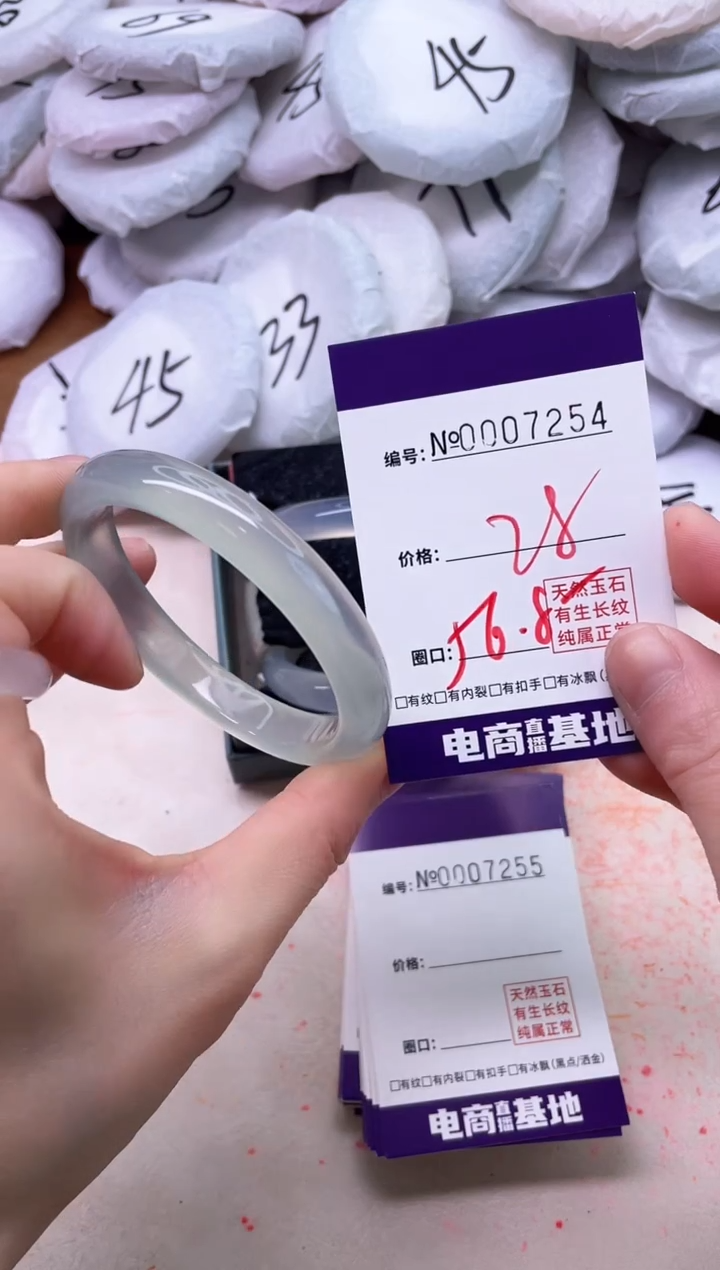 【闪购商品】玛瑙/玉髓手镯未镶嵌7254