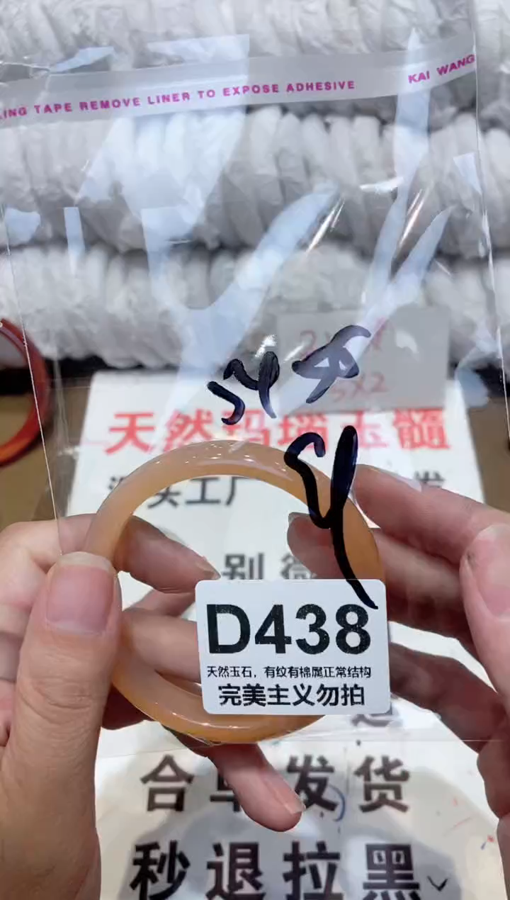 手镯玛瑙/玉髓未镶嵌54