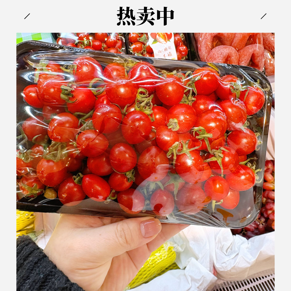 樱桃千禧（配送到家）千禧圣女果