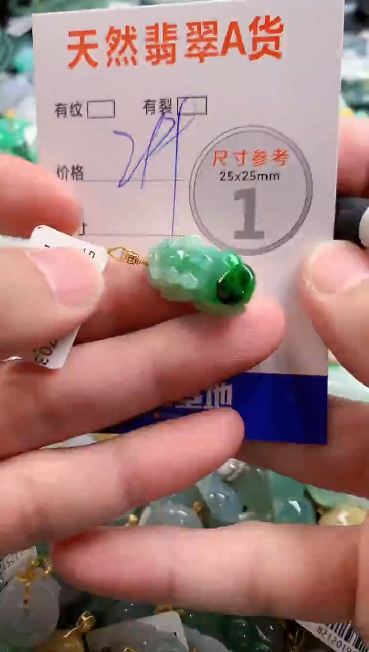 颈饰18K金镶嵌翡翠0836472376