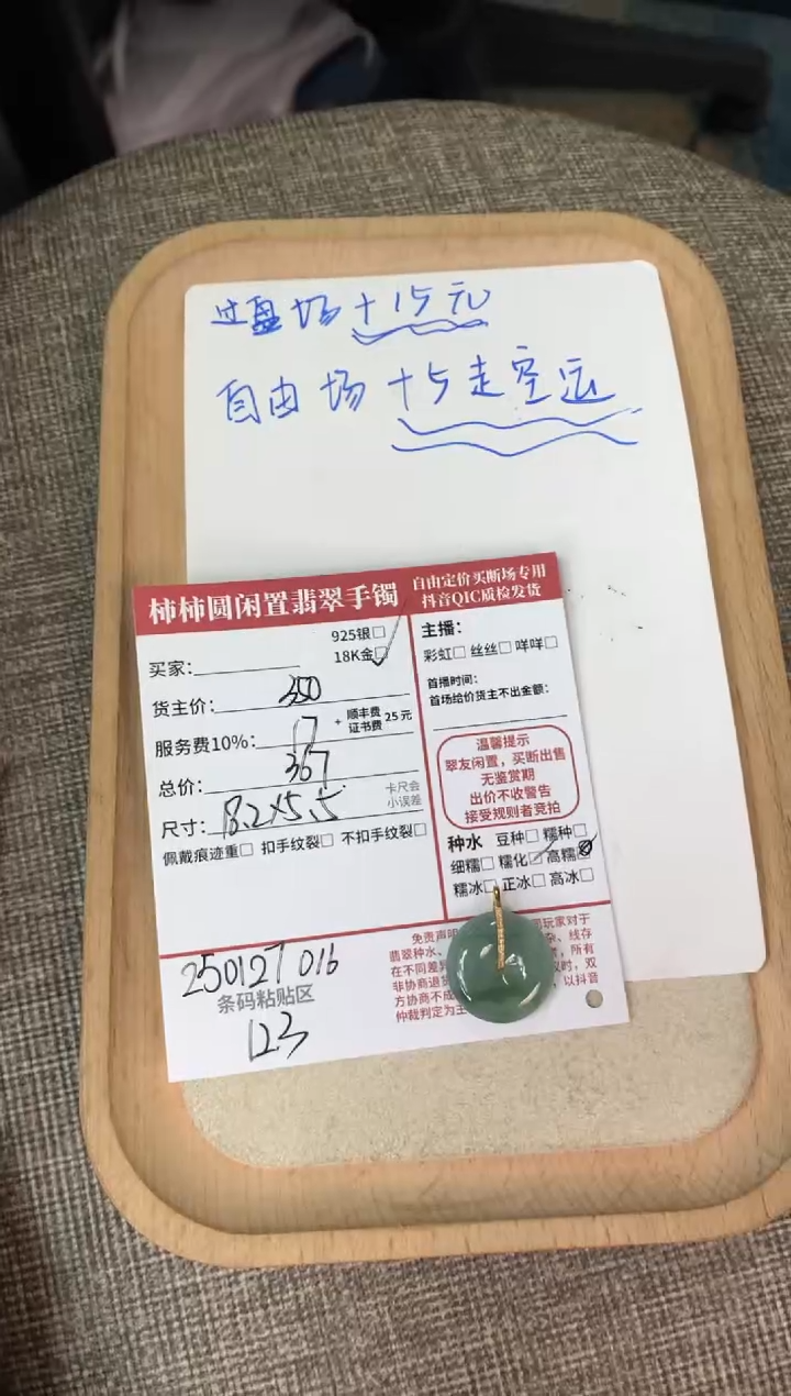 【闪购商品】翡翠颈饰18K金镶嵌250127016