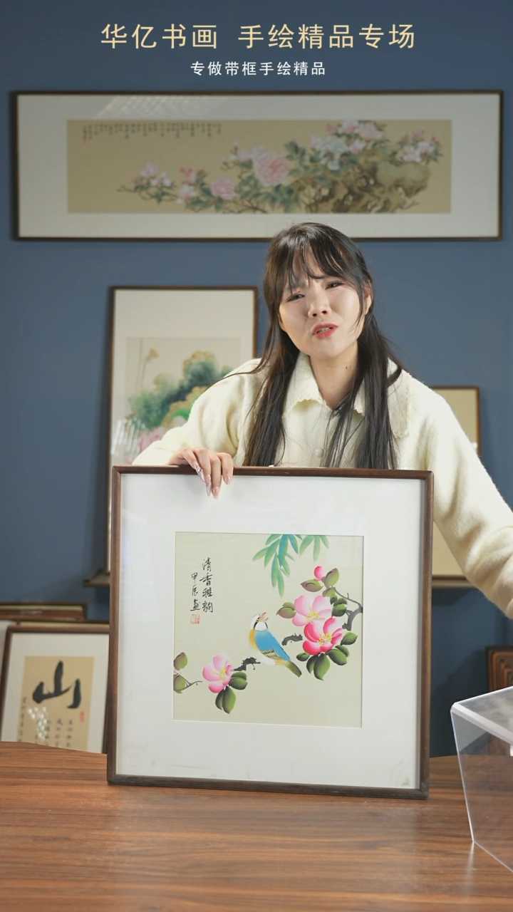 【闪购商品】书法Y清香雅韵/52*52