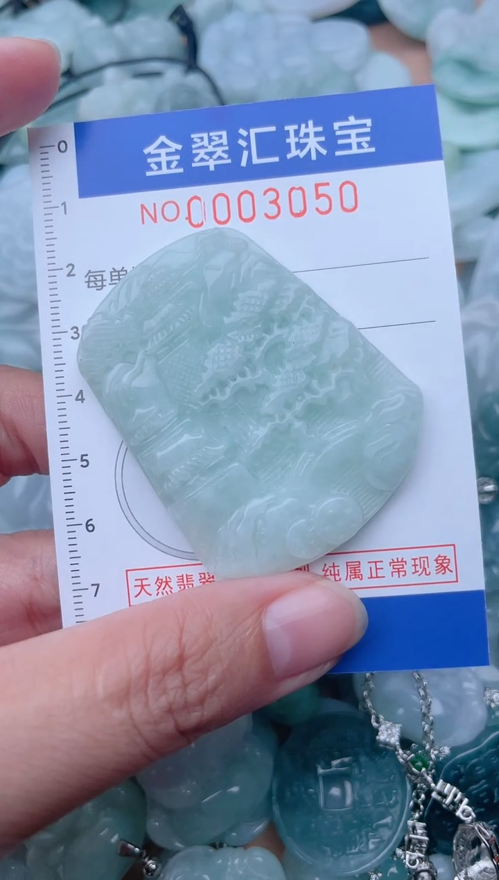 颈饰未镶嵌翡翠3050
