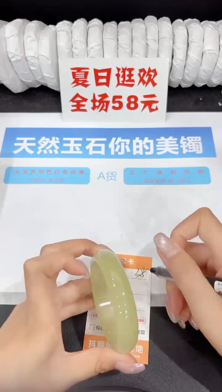 石英质玉手镯未镶嵌38-60.2