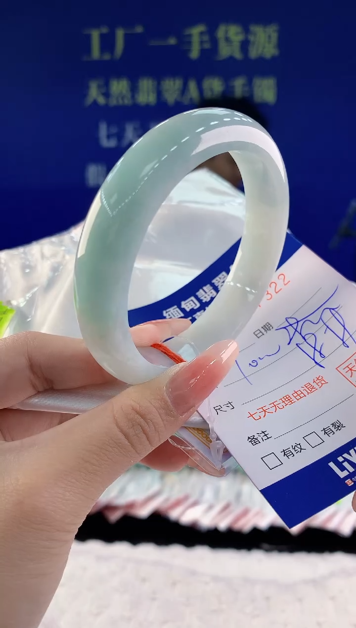 【闪购商品】翡翠手镯未镶嵌22天然A货翡翠