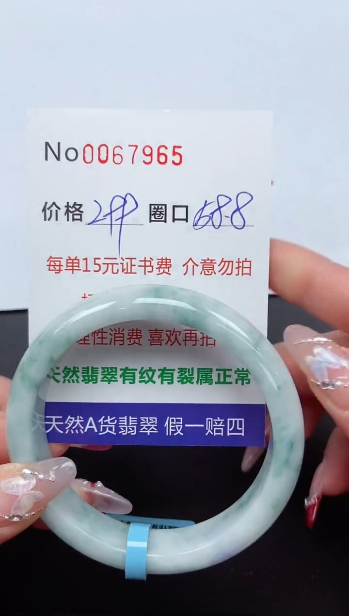 【闪购商品】翡翠手镯未镶嵌 0067965