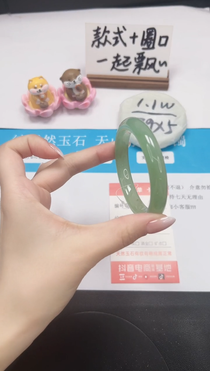 【闪购商品】石英质玉手镯未镶嵌A120-53.3