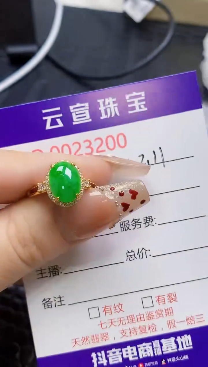 【闪购商品】翡翠戒指银S925镶嵌/3200